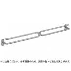 シロクマ U形二段掛棒 アンバー 350 NH-5 1本