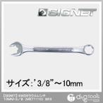シグネット 4WDミラクルレンチ(MET1110) 10mm・3/8 IM10 1個