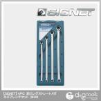 シグネット 超ロングストレートメガネギアレンチセット 38344 4本組