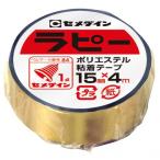 セメダイン ラピー ポリエステル粘着テープ 金 幅15mm×長さ4m×テープ厚み0.05mm TP-259