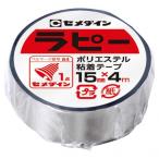 セメダイン ラピー ポリエステル粘着テープ 銀 幅15mm×長さ4m×テープ厚み0.05mm TP-262