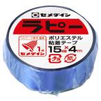 seme Dine lapi- полиэстер клейкая лента синий ширина 15mm× длина 4m× лента толщина 0.05mm TP-255