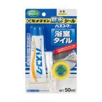 セメダイン バスコークN 白 50ml HJ-146 1本