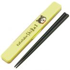 スケーター 音の鳴らない箸・箸箱セット 黒頭巾柴わん 幅19×奥行3.1×高さ1.3cm ABC3 1個