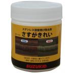 スズキッド ステンレス焼け除去剤さすがきれい P-446 1