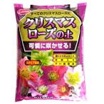 サンアンドホープ クリスマスローズの土 ステビア入