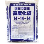 サンアンドホープ 高度化成肥料 14号