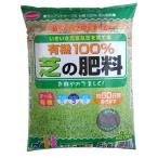  солнечный and Hope новый иметь машина 100% газонная трава. удобрение 