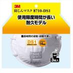 3M(スリーエム) 防塵マスク 8710-DS1 3P 6090428710