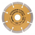 三共コーポレーション 漢道 ダイヤモンドカッター セグメント 105mm ODS-105 1点