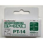 三共コーポレーション CUSTOM KOBO パワータッカー用ステープル T型 1000本入 09-114 1000点