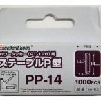 三共コーポレーション CUSTOM KOBO パワータッカー用ステープル P型 1000本入 09ー115 1点