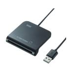 サンワサプライ 接触型ICカードリーダライタ ADR-MNICU2