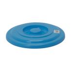 サンコープラスチック pla 50 バケツ用フタ ニュー タフバケツ 8型蓋 B ブルー パイ268×パイ268×31 2611 1点