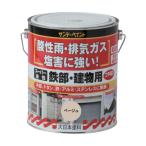 サンデーペイント スーパー油性 鉄部・建物用 ベージュ 1.6L 1点