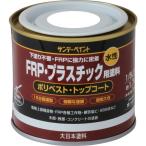 サンデーペイント 水性FRP・プラスチック用塗料 白 1/5L(約200ml)