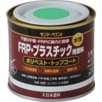 サンデーペイント 水性FRP・プラスチック用塗料 若草色 1/5L(約200ml)