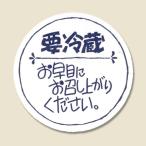 シモジマ HEIKO タックラベル(シール)No.670 お早めに 34×34mm 7067770 1点