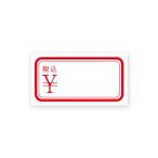 simojimaHEIKO метка ( наклейка ) No.164 включая налог 780 одна сторона 13×24mm 007016488 780 листов 