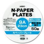 simojimaHEIKO еда контейнер N бумага plate 9A 50 листов белый 23cm 004284915 50 листов 