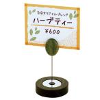 YUKIWA 木製POPスタンド リーフ グリーン 10cm PPTF201