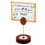 YUKIWA 木製POPスタンド リーフ ブラウン 10cm PPTF202