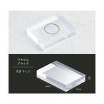 ササガワ 透明ディスプレイ アクリルブロック A9 32-9518 1個