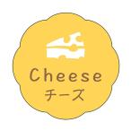 ササガワ 食品表示ラベル シール チーズ 41-10095 150枚