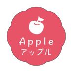 ササガワ 食品表示ラベル シール アップル 41-10107 150枚