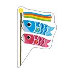 ササガワ 食品表示 ピック 鯉のぼり 41-10911 200枚