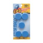 サンケー カラマグネット３０Ф青（５個入） 165 x 80 x 12 mm CMR30SBU