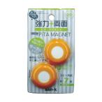 サンケー ふんわり強力両面ピタマグネットパイナップル（２個入） 110 x 61 x 15 mm RPM02Y
