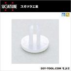 スガツネ スベリ鋲 W-11(210-030-124) 1ヶ