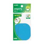 ソニック 番号札 大 無地 青 60×40mm NF-741-B 5個