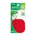 ソニック 番号札 大 無地 赤 60×40mm NF-741-R 5個