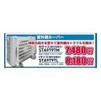 ※法人専用品※タスコ 室外機ルーハ゛ー(取付台座付) STA979TM 1台