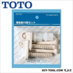  большая сумка - сиденье для унитаза установка комплект TCH4NV14RPA