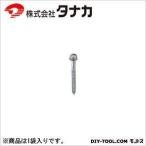タナカ 専用ビス L=70 TCS6-70 AA3B70 1袋