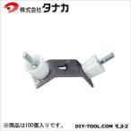 タナカ カドピタ(角締め用金具) 2.3×35×100 BA1001 100個