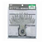 高儀(EARTMAN) 芝生バリカン用ステンレス替刃 160mm LBR-100S 0