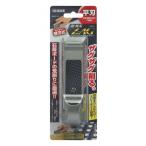 高儀超・極荒 ZAG 平刃 メタルボディH230×W80×D50(mm)