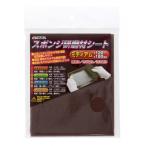 高儀スポンジ研磨材シート ミディアムH180×W130×D5(mm)