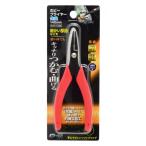 高儀ホビープライヤー 先曲H195×W75×D15(mm)