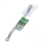 高儀両口メガネレンチ8×10mm