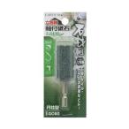 高儀六角軸軸付砥石 石材用 円柱型 GC60H125×W50×D20(mm)