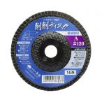 高儀削削ディスク A #120H100×W100×D14(mm)
