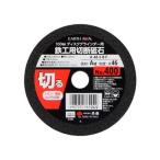 EARTH MAN 鉄工用切断砥石 100mm H100×W100×D2(mm)
