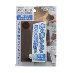 Yahoo! Yahoo!ショッピング(ヤフー ショッピング)高儀ダイヤモンドキッチン両面砥石 （W）112×（H）165×（D）30mm 1個