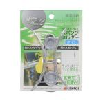 WATER AREA 2 WAII(TG)18-8STスポンジタイトホルダー (W)85×(H)110×(D)55mm