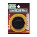 高儀(EARTMAN) 交換用鍋つまみケットル用中 (W)75×(H)105×(D)32mm